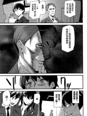 [アシオミマサト] 淫影世界 [无毒汉化组]_042