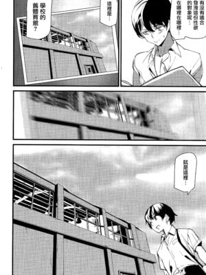 [アシオミマサト] 淫影世界 [无毒汉化组]_045