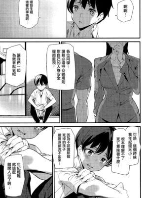 [アシオミマサト] 淫影世界 [无毒汉化组]_056