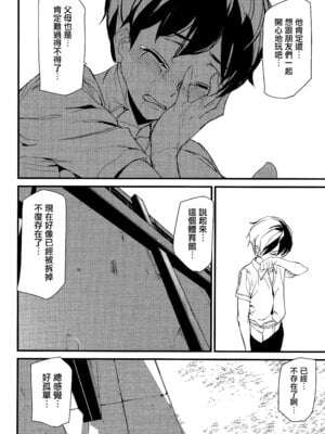 [アシオミマサト] 淫影世界 [无毒汉化组]_057