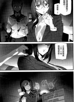 [アシオミマサト] 淫影世界 [无毒汉化组]_060