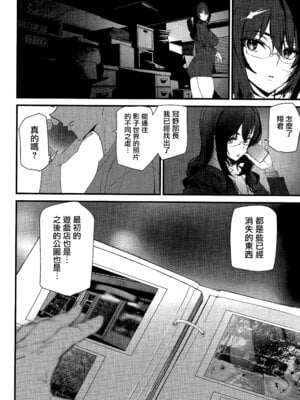 [アシオミマサト] 淫影世界 [无毒汉化组]_061