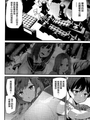 [アシオミマサト] 淫影世界 [无毒汉化组]_079