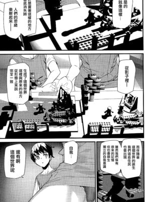 [アシオミマサト] 淫影世界 [无毒汉化组]_080