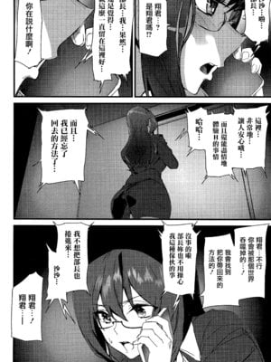 [アシオミマサト] 淫影世界 [无毒汉化组]_085