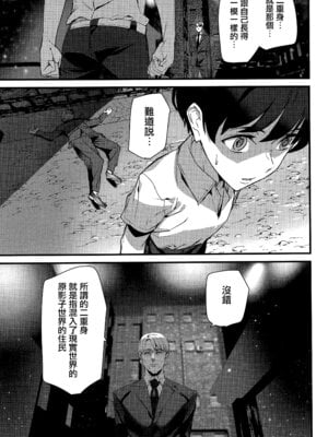 [アシオミマサト] 淫影世界 [无毒汉化组]_090