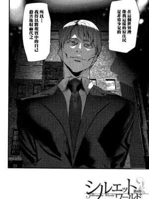 [アシオミマサト] 淫影世界 [无毒汉化组]_091