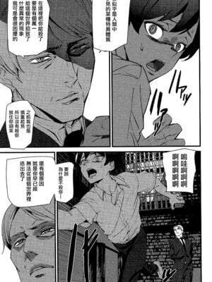 [アシオミマサト] 淫影世界 [无毒汉化组]_094