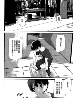 [アシオミマサト] 淫影世界 [无毒汉化组]_095