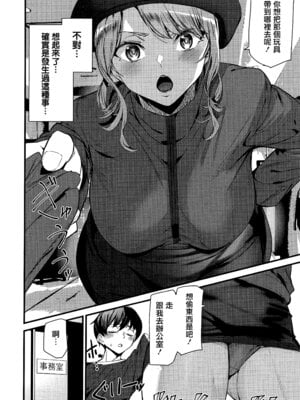 [アシオミマサト] 淫影世界 [无毒汉化组]_097