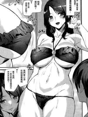 [アシオミマサト] 淫影世界 [无毒汉化组]_112