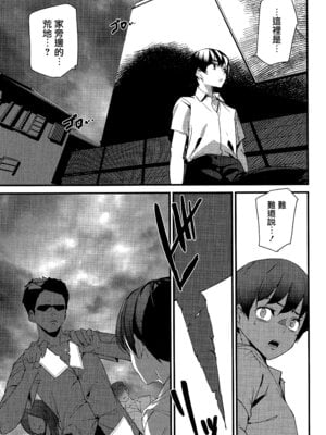 [アシオミマサト] 淫影世界 [无毒汉化组]_122