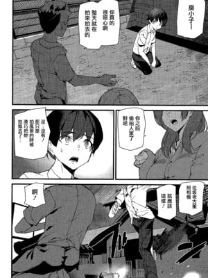 [アシオミマサト] 淫影世界 [无毒汉化组]_123