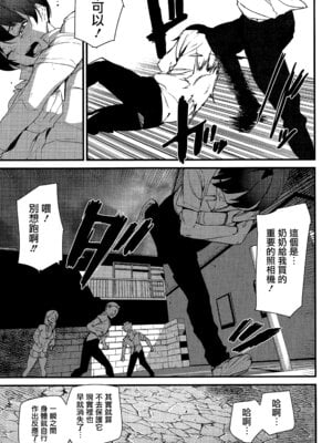 [アシオミマサト] 淫影世界 [无毒汉化组]_124