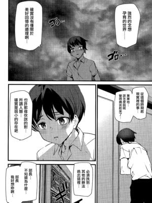 [アシオミマサト] 淫影世界 [无毒汉化组]_125