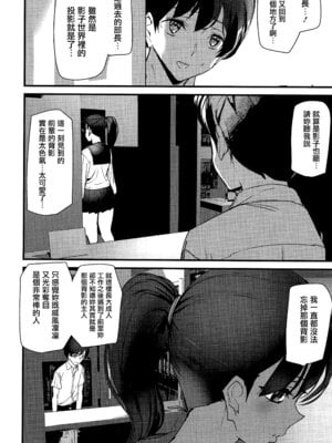 [アシオミマサト] 淫影世界 [无毒汉化组]_127