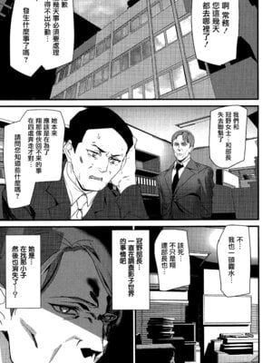 [アシオミマサト] 淫影世界 [无毒汉化组]_128