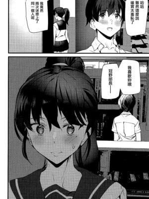 [アシオミマサト] 淫影世界 [无毒汉化组]_129