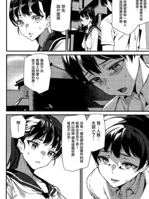 [アシオミマサト] 淫影世界 [无毒汉化组]_133