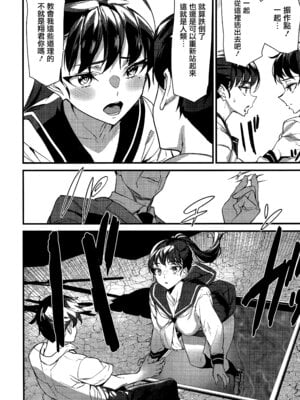 [アシオミマサト] 淫影世界 [无毒汉化组]_134