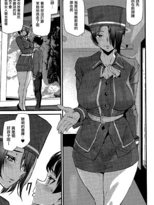 [アシオミマサト] 淫影世界 [无毒汉化组]_138