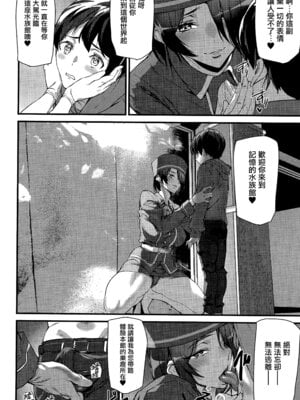 [アシオミマサト] 淫影世界 [无毒汉化组]_139