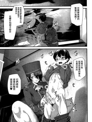 [アシオミマサト] 淫影世界 [无毒汉化组]_140