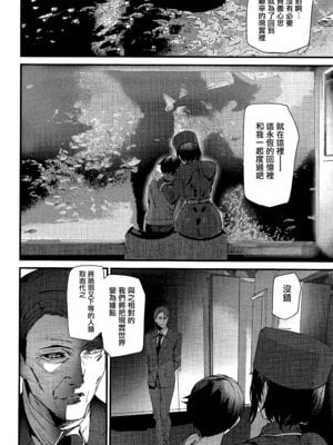 [アシオミマサト] 淫影世界 [无毒汉化组]_153