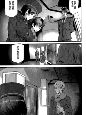 [アシオミマサト] 淫影世界 [无毒汉化组]_154