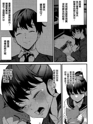 [アシオミマサト] 淫影世界 [无毒汉化组]_158