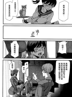 [アシオミマサト] 淫影世界 [无毒汉化组]_159