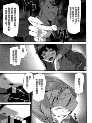 [アシオミマサト] 淫影世界 [无毒汉化组]_160