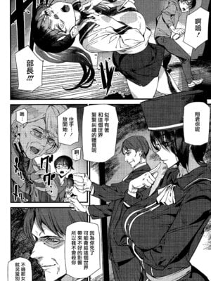 [アシオミマサト] 淫影世界 [无毒汉化组]_163