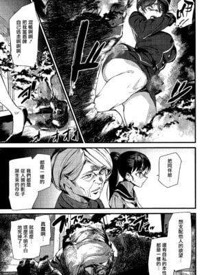 [アシオミマサト] 淫影世界 [无毒汉化组]_168