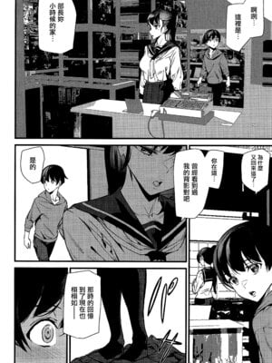 [アシオミマサト] 淫影世界 [无毒汉化组]_171