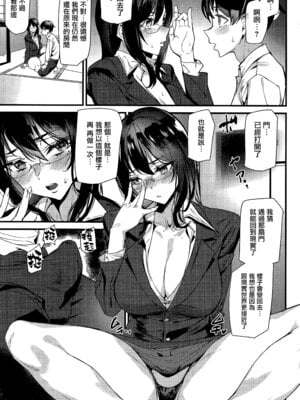 [アシオミマサト] 淫影世界 [无毒汉化组]_182