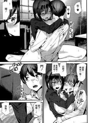 [アシオミマサト] 淫影世界 [无毒汉化组]_190