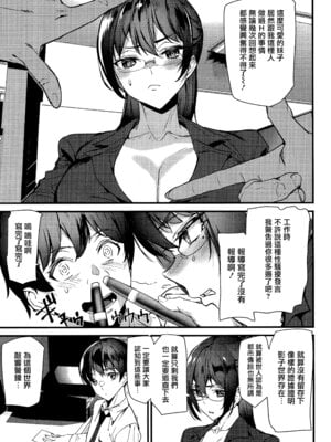 [アシオミマサト] 淫影世界 [无毒汉化组]_194