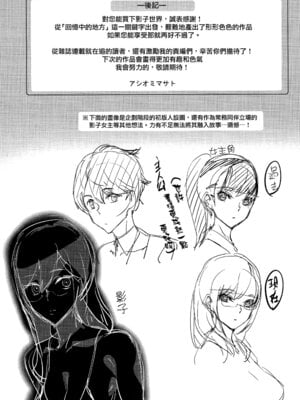 [アシオミマサト] 淫影世界 [无毒汉化组]_196