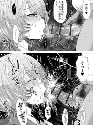 [アンソロジー] 黄金のソナタXXX その二十_009