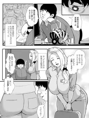 [アンソロジー] 黄金のソナタXXX その二十_022