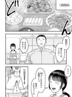 [アンソロジー] 黄金のソナタXXX その二十_040