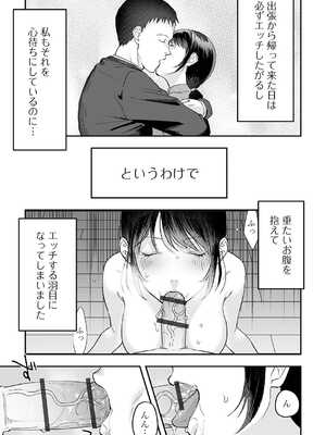 [アンソロジー] 黄金のソナタXXX その二十_043