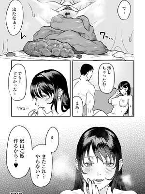 [アンソロジー] 黄金のソナタXXX その二十_054