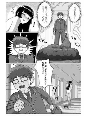 [アンソロジー] 黄金のソナタXXX その二十_058