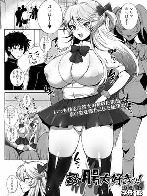 [アンソロジー] 黄金のソナタXXX その二十_071