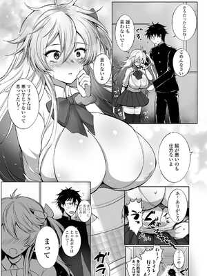 [アンソロジー] 黄金のソナタXXX その二十_075