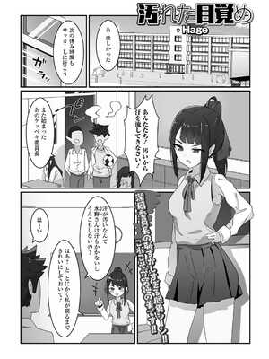 [アンソロジー] 黄金のソナタXXX その二十_087