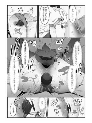 [アンソロジー] 黄金のソナタXXX その二十_100