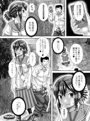 [アンソロジー] 黄金のソナタXXX その二十_108